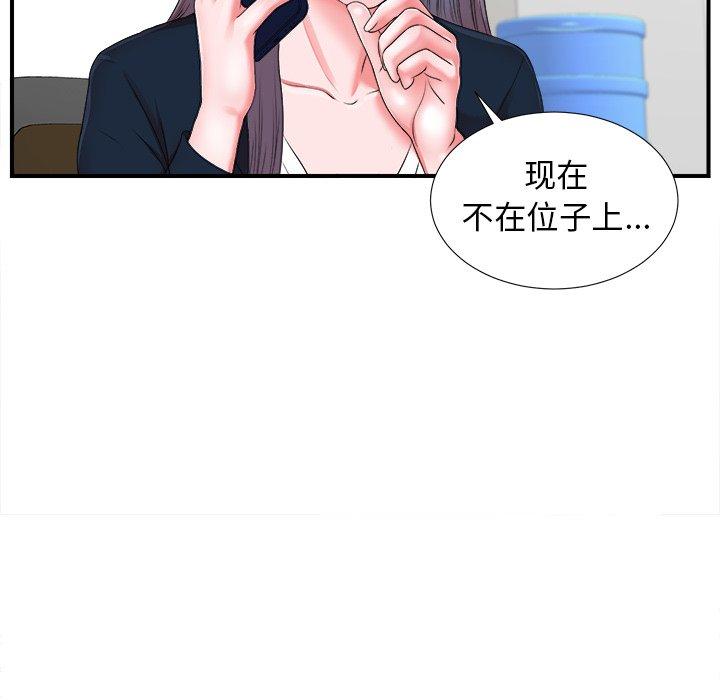 菜鸟扫美记[抖漫]韩漫全集-菜鸟扫美记-第 10 话无删减无遮挡章节图片 