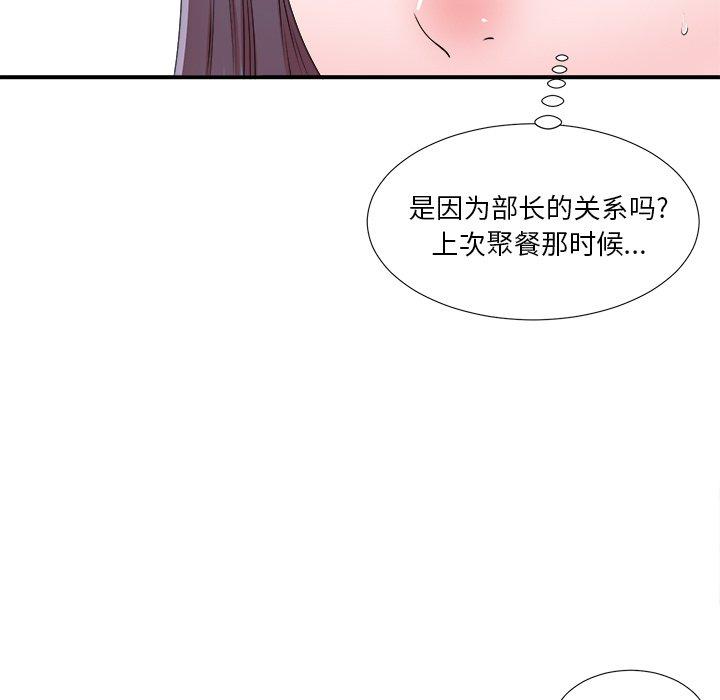 菜鸟扫美记[抖漫]韩漫全集-菜鸟扫美记-第 10 话无删减无遮挡章节图片 
