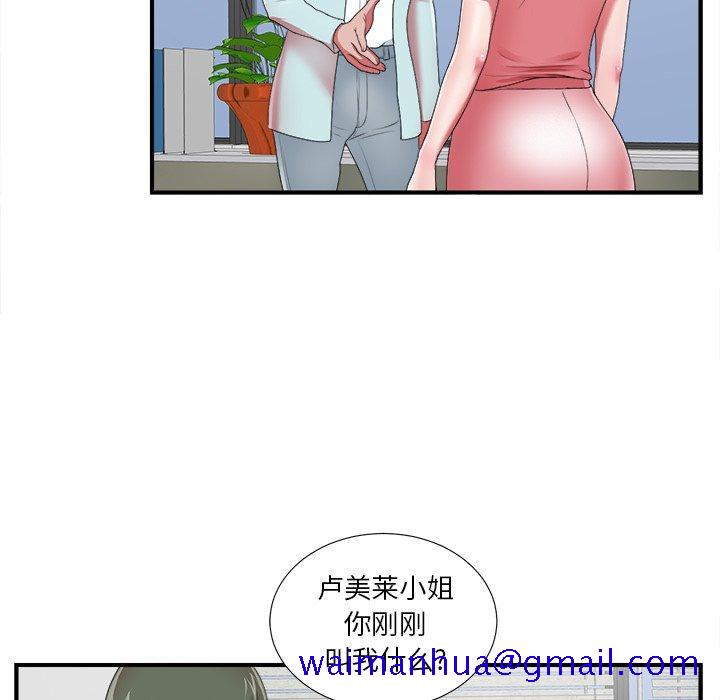 菜鸟扫美记[抖漫]韩漫全集-菜鸟扫美记-第 10 话无删减无遮挡章节图片 