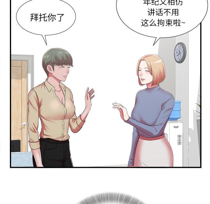 菜鸟扫美记[抖漫]韩漫全集-菜鸟扫美记-第 10 话无删减无遮挡章节图片 