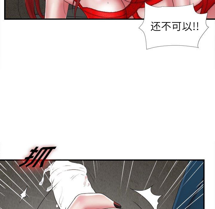 菜鸟扫美记[抖漫]韩漫全集-菜鸟扫美记-第 10 话无删减无遮挡章节图片 