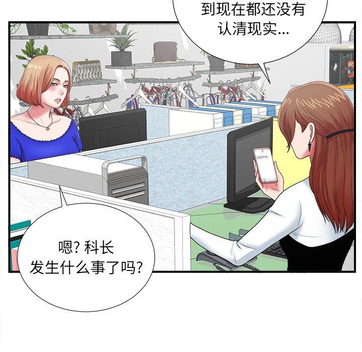 菜鸟扫美记[抖漫]韩漫全集-菜鸟扫美记-第 10 话无删减无遮挡章节图片 