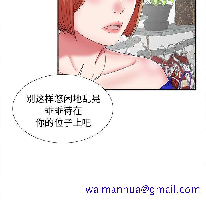 菜鸟扫美记[抖漫]韩漫全集-菜鸟扫美记-第 10 话无删减无遮挡章节图片 