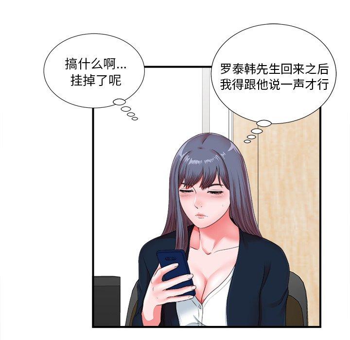 菜鸟扫美记[抖漫]韩漫全集-菜鸟扫美记-第 10 话无删减无遮挡章节图片 