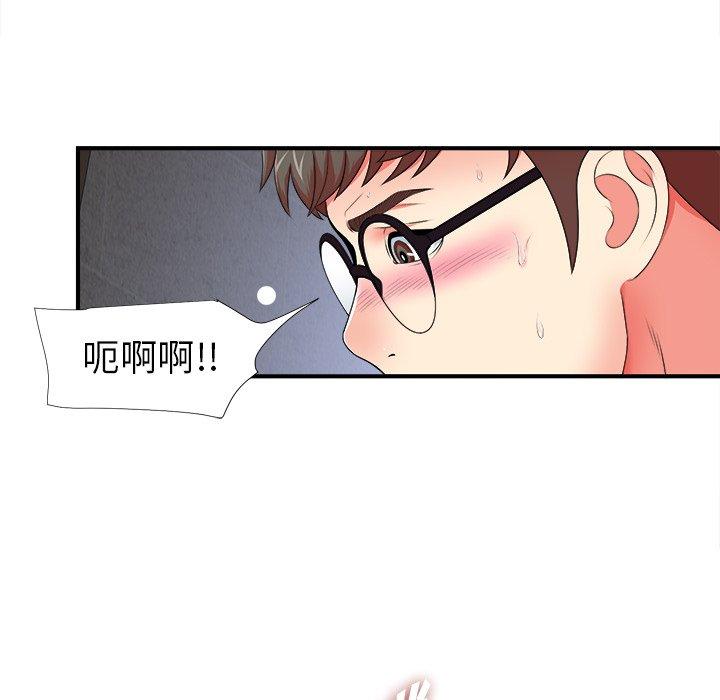 菜鸟扫美记[抖漫]韩漫全集-菜鸟扫美记-第 10 话无删减无遮挡章节图片 