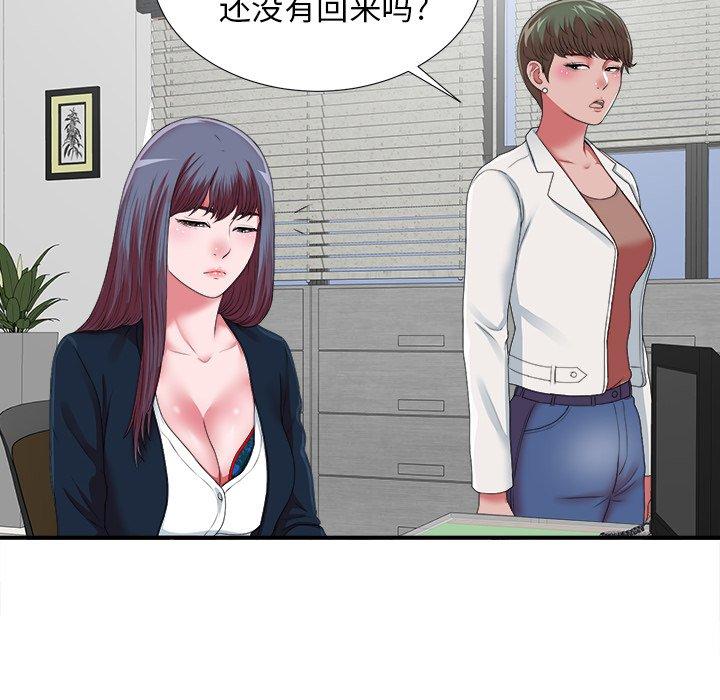 菜鸟扫美记[抖漫]韩漫全集-菜鸟扫美记-第 10 话无删减无遮挡章节图片 