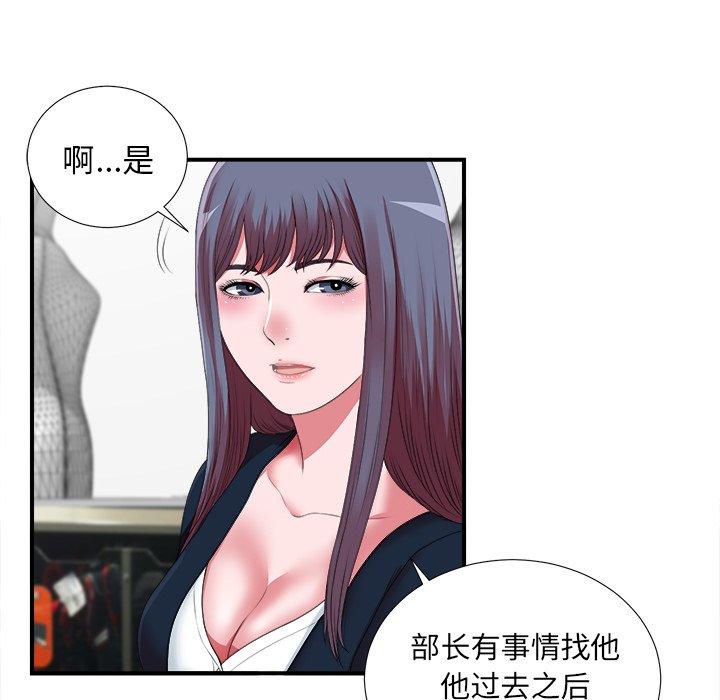 菜鸟扫美记[抖漫]韩漫全集-菜鸟扫美记-第 10 话无删减无遮挡章节图片 