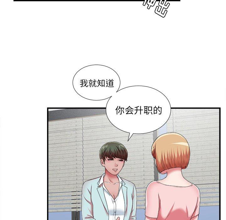 菜鸟扫美记[抖漫]韩漫全集-菜鸟扫美记-第 10 话无删减无遮挡章节图片 