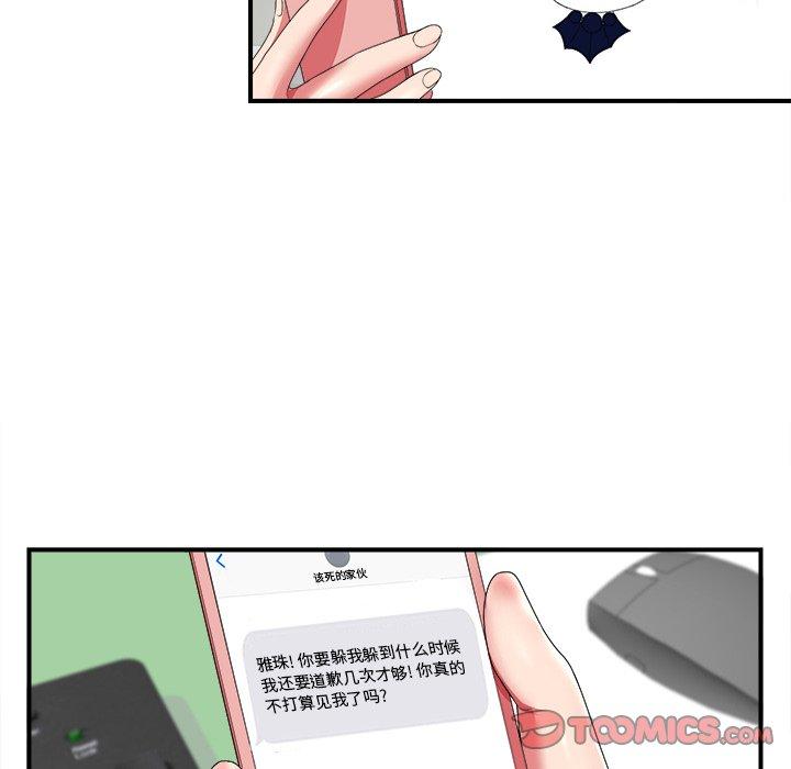菜鸟扫美记[抖漫]韩漫全集-菜鸟扫美记-第 10 话无删减无遮挡章节图片 