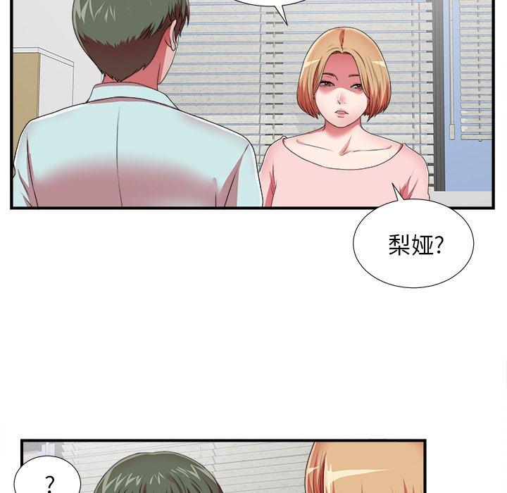 菜鸟扫美记[抖漫]韩漫全集-菜鸟扫美记-第 10 话无删减无遮挡章节图片 