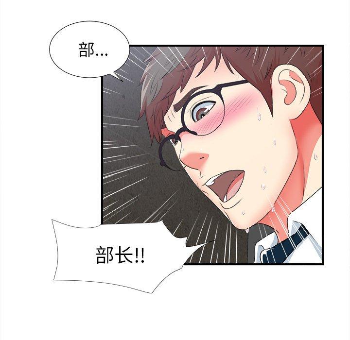 菜鸟扫美记[抖漫]韩漫全集-菜鸟扫美记-第 10 话无删减无遮挡章节图片 