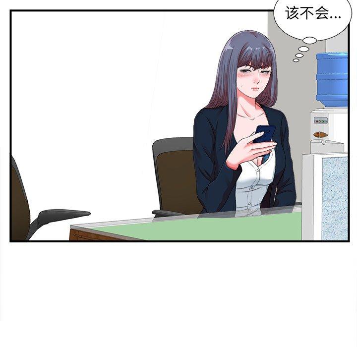 菜鸟扫美记[抖漫]韩漫全集-菜鸟扫美记-第 10 话无删减无遮挡章节图片 