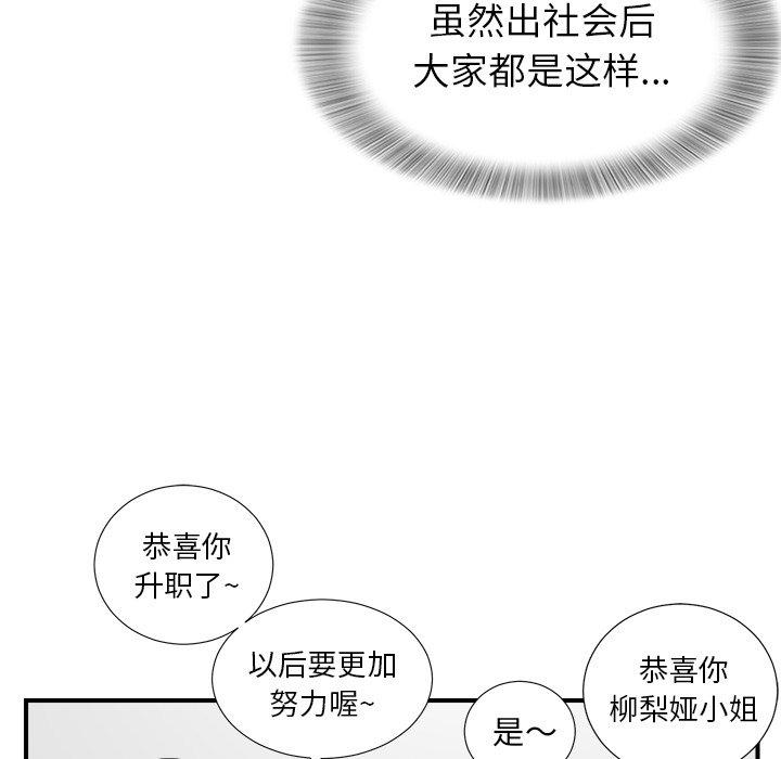菜鸟扫美记[抖漫]韩漫全集-菜鸟扫美记-第 10 话无删减无遮挡章节图片 