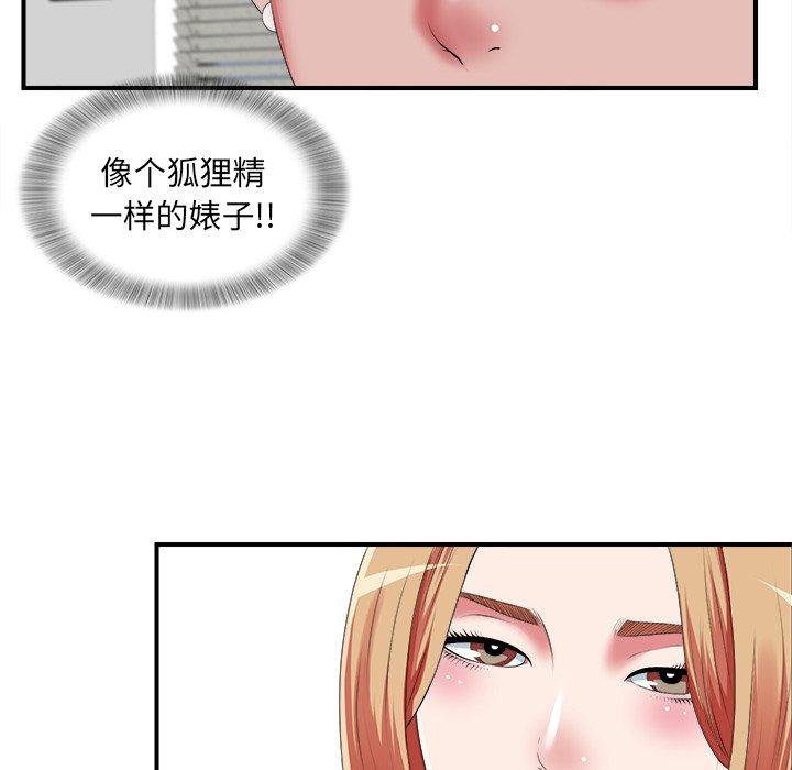 菜鸟扫美记[抖漫]韩漫全集-菜鸟扫美记-第 10 话无删减无遮挡章节图片 