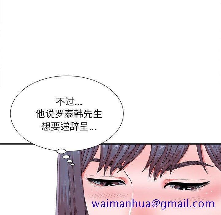 菜鸟扫美记[抖漫]韩漫全集-菜鸟扫美记-第 10 话无删减无遮挡章节图片 