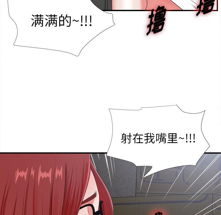 菜鸟扫美记[抖漫]韩漫全集-菜鸟扫美记-第 10 话无删减无遮挡章节图片 