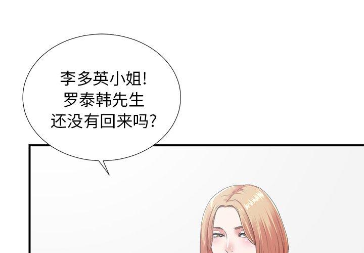 菜鸟扫美记[抖漫]韩漫全集-菜鸟扫美记-第 10 话无删减无遮挡章节图片 