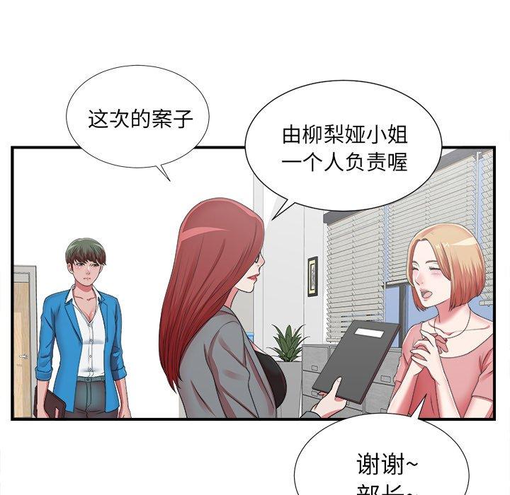 菜鸟扫美记[抖漫]韩漫全集-菜鸟扫美记-第 10 话无删减无遮挡章节图片 