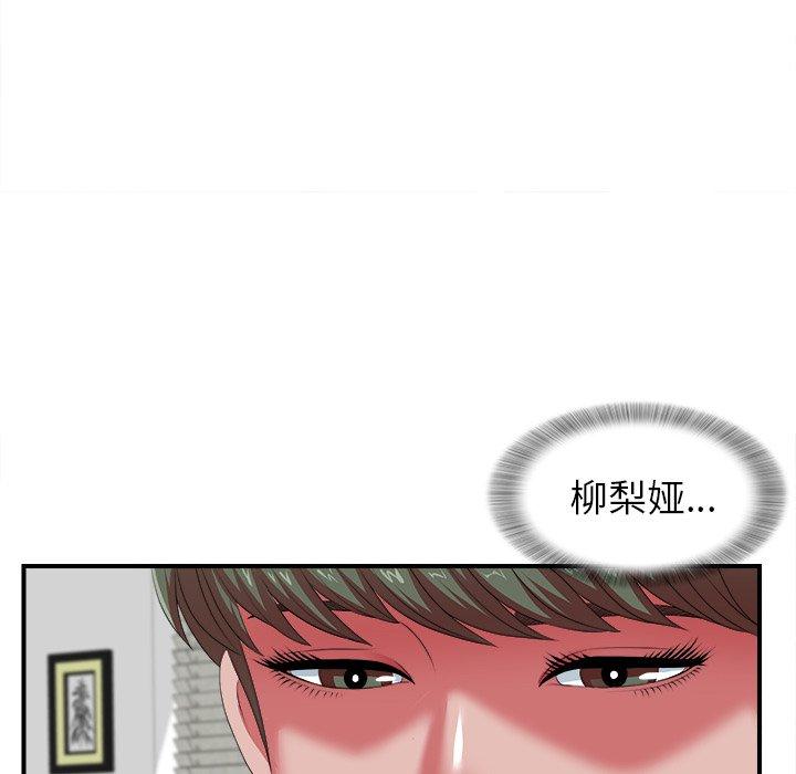 菜鸟扫美记[抖漫]韩漫全集-菜鸟扫美记-第 10 话无删减无遮挡章节图片 