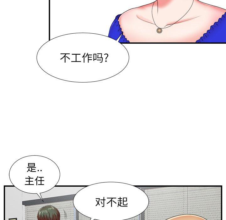 菜鸟扫美记[抖漫]韩漫全集-菜鸟扫美记-第 10 话无删减无遮挡章节图片 