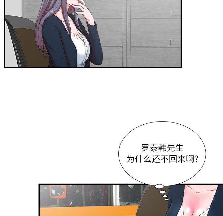 菜鸟扫美记[抖漫]韩漫全集-菜鸟扫美记-第 10 话无删减无遮挡章节图片 