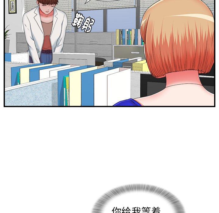 菜鸟扫美记[抖漫]韩漫全集-菜鸟扫美记-第 10 话无删减无遮挡章节图片 