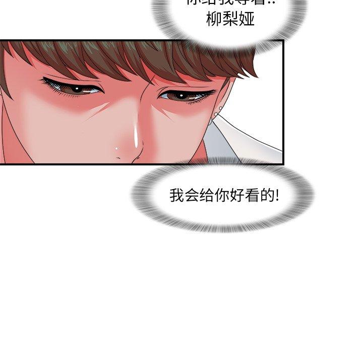 菜鸟扫美记[抖漫]韩漫全集-菜鸟扫美记-第 10 话无删减无遮挡章节图片 