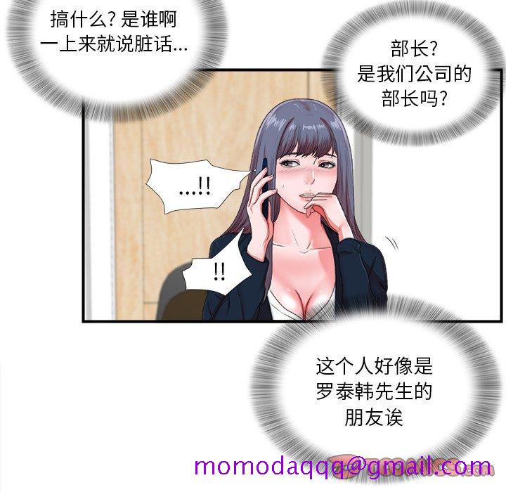 菜鸟扫美记[抖漫]韩漫全集-菜鸟扫美记-第 10 话无删减无遮挡章节图片 