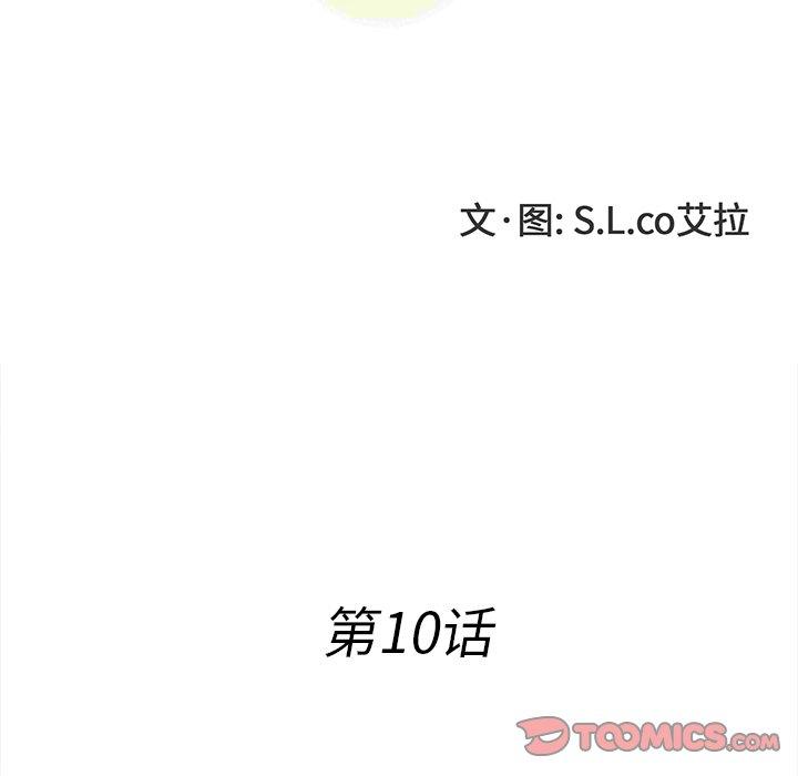 菜鸟扫美记[抖漫]韩漫全集-菜鸟扫美记-第 10 话无删减无遮挡章节图片 