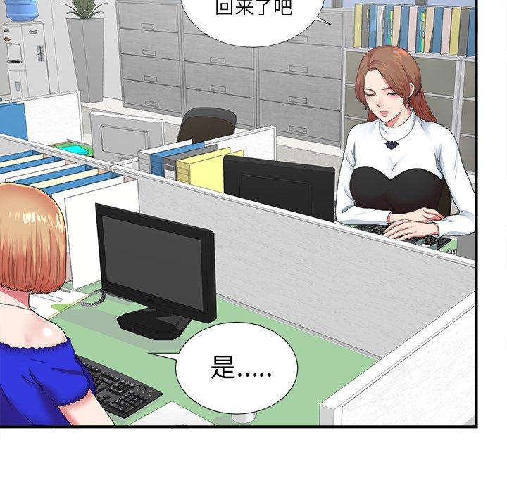 菜鸟扫美记[抖漫]韩漫全集-菜鸟扫美记-第 10 话无删减无遮挡章节图片 