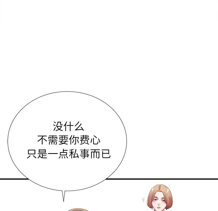 菜鸟扫美记[抖漫]韩漫全集-菜鸟扫美记-第 10 话无删减无遮挡章节图片 