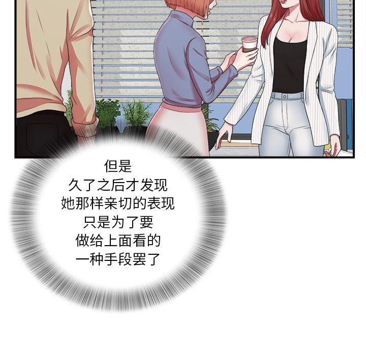 菜鸟扫美记[抖漫]韩漫全集-菜鸟扫美记-第 10 话无删减无遮挡章节图片 