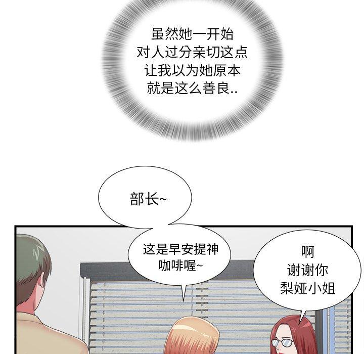 菜鸟扫美记[抖漫]韩漫全集-菜鸟扫美记-第 10 话无删减无遮挡章节图片 
