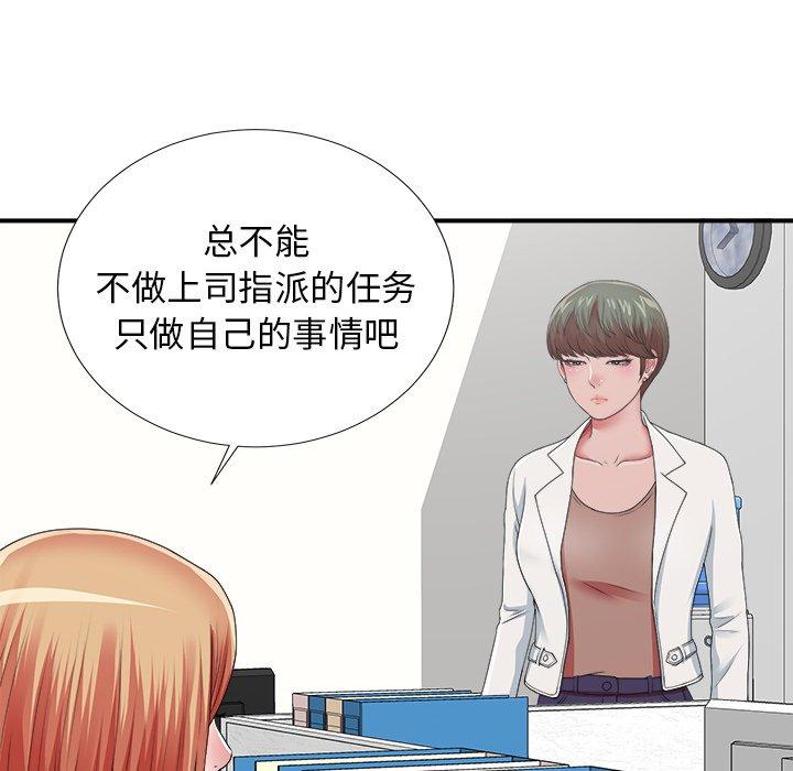 菜鸟扫美记[抖漫]韩漫全集-菜鸟扫美记-第 10 话无删减无遮挡章节图片 