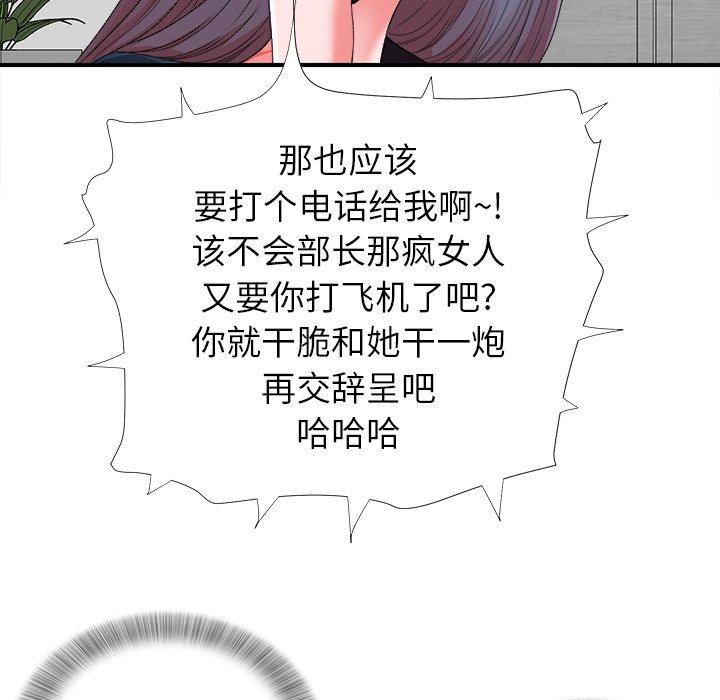 菜鸟扫美记[抖漫]韩漫全集-菜鸟扫美记-第 10 话无删减无遮挡章节图片 