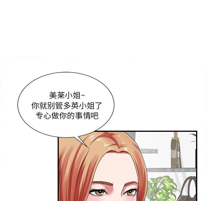 菜鸟扫美记[抖漫]韩漫全集-菜鸟扫美记-第 10 话无删减无遮挡章节图片 