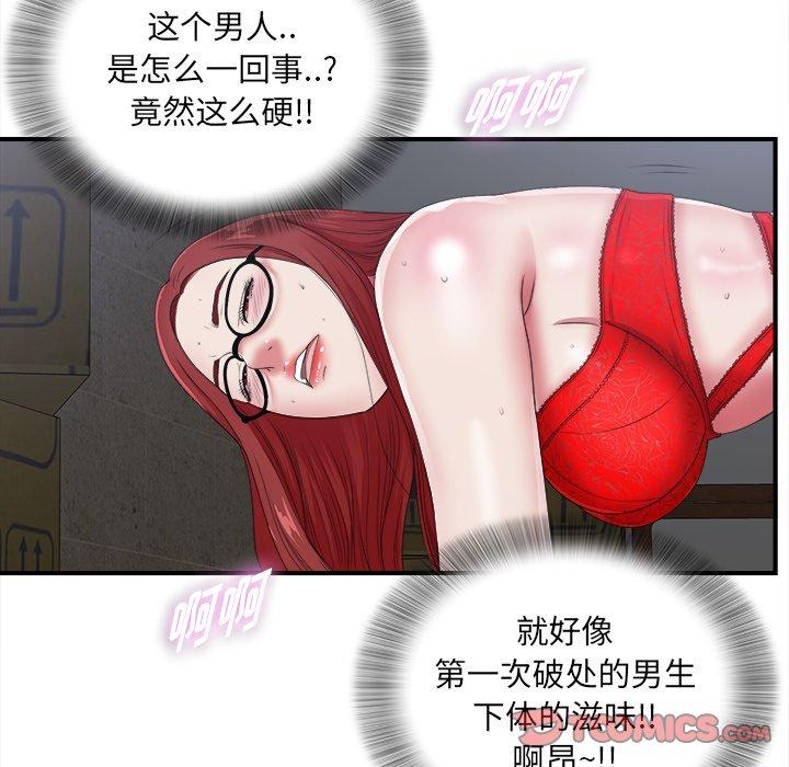 菜鸟扫美记[抖漫]韩漫全集-菜鸟扫美记-第 10 话无删减无遮挡章节图片 