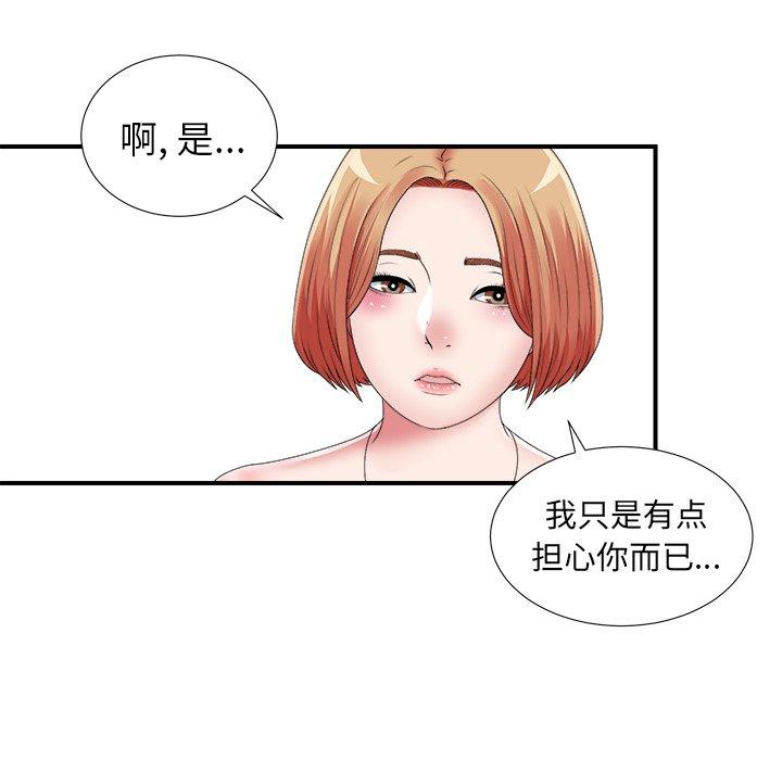 菜鸟扫美记[抖漫]韩漫全集-菜鸟扫美记-第 10 话无删减无遮挡章节图片 