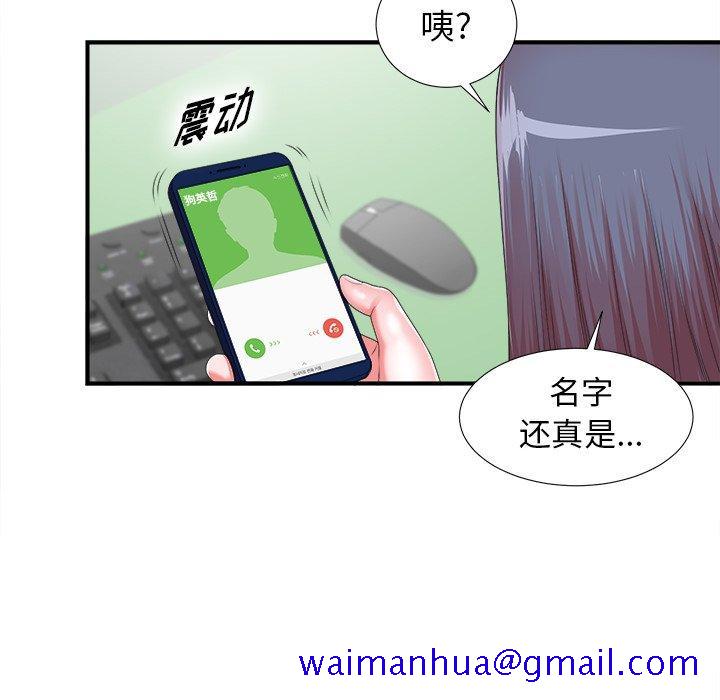 菜鸟扫美记[抖漫]韩漫全集-菜鸟扫美记-第 10 话无删减无遮挡章节图片 