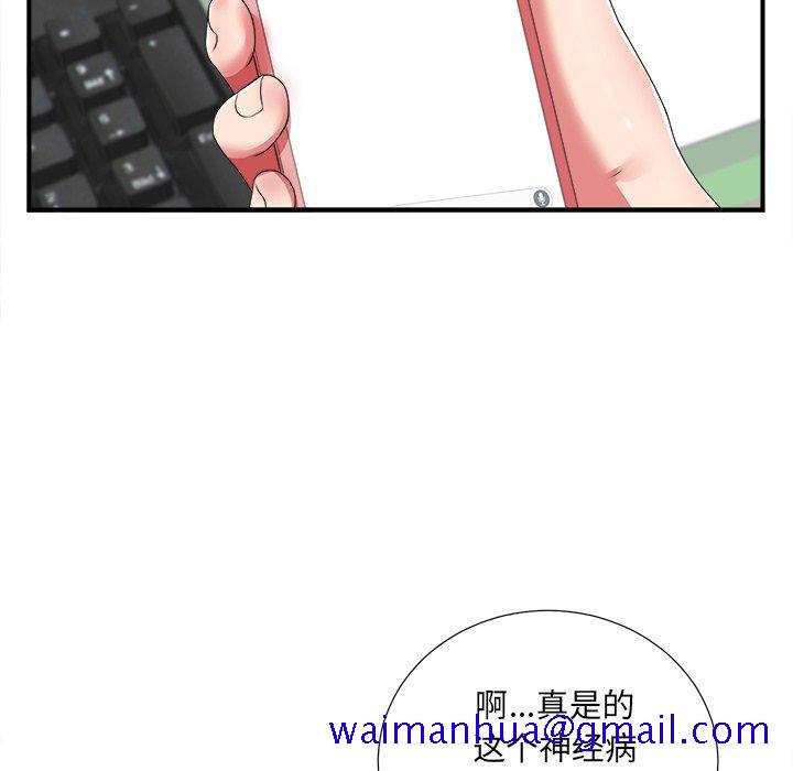 菜鸟扫美记[抖漫]韩漫全集-菜鸟扫美记-第 10 话无删减无遮挡章节图片 