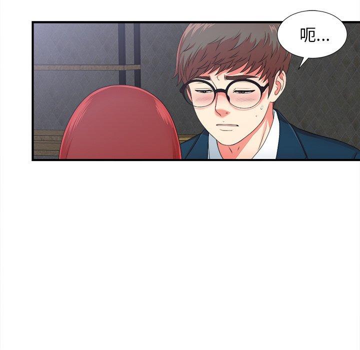 菜鸟扫美记[h漫]韩漫全集-菜鸟扫美记-第 11 话无删减无遮挡章节图片 