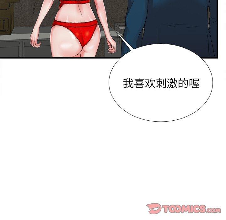 菜鸟扫美记[h漫]韩漫全集-菜鸟扫美记-第 11 话无删减无遮挡章节图片 