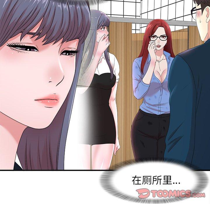菜鸟扫美记[h漫]韩漫全集-菜鸟扫美记-第 11 话无删减无遮挡章节图片 