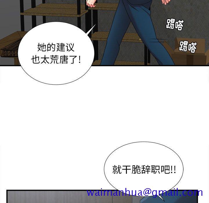菜鸟扫美记[h漫]韩漫全集-菜鸟扫美记-第 11 话无删减无遮挡章节图片 