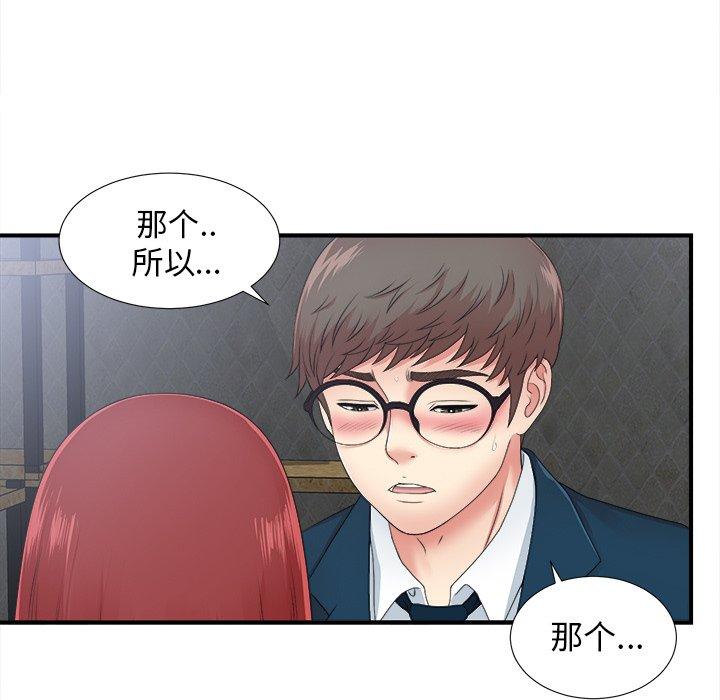 菜鸟扫美记[h漫]韩漫全集-菜鸟扫美记-第 11 话无删减无遮挡章节图片 