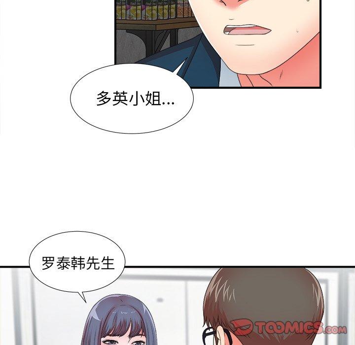菜鸟扫美记[h漫]韩漫全集-菜鸟扫美记-第 11 话无删减无遮挡章节图片 
