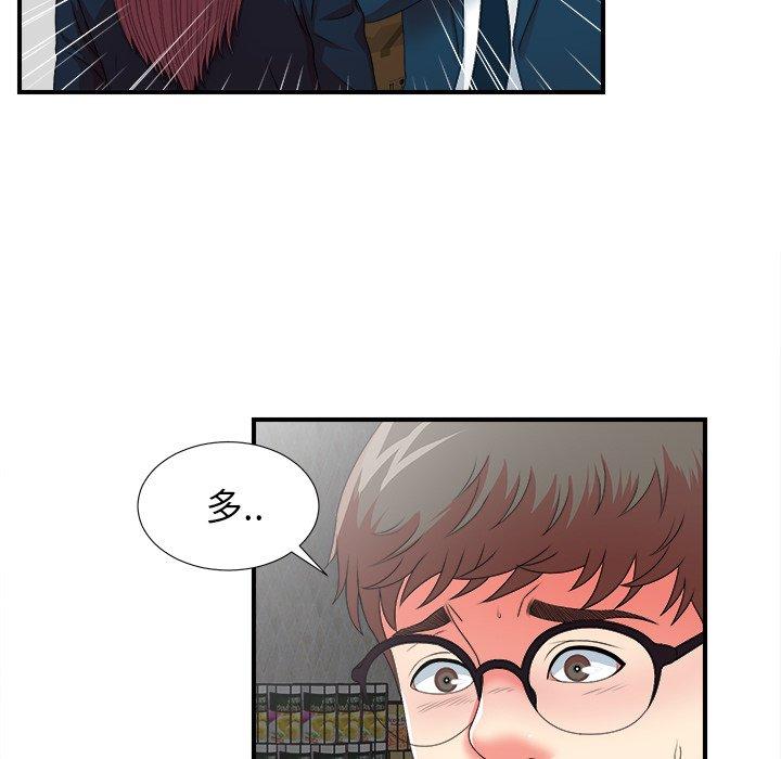 菜鸟扫美记[h漫]韩漫全集-菜鸟扫美记-第 11 话无删减无遮挡章节图片 