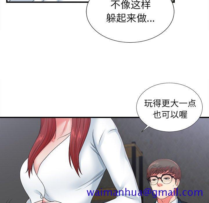 菜鸟扫美记[h漫]韩漫全集-菜鸟扫美记-第 11 话无删减无遮挡章节图片 