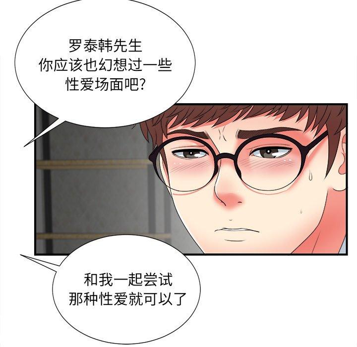 菜鸟扫美记[h漫]韩漫全集-菜鸟扫美记-第 11 话无删减无遮挡章节图片 