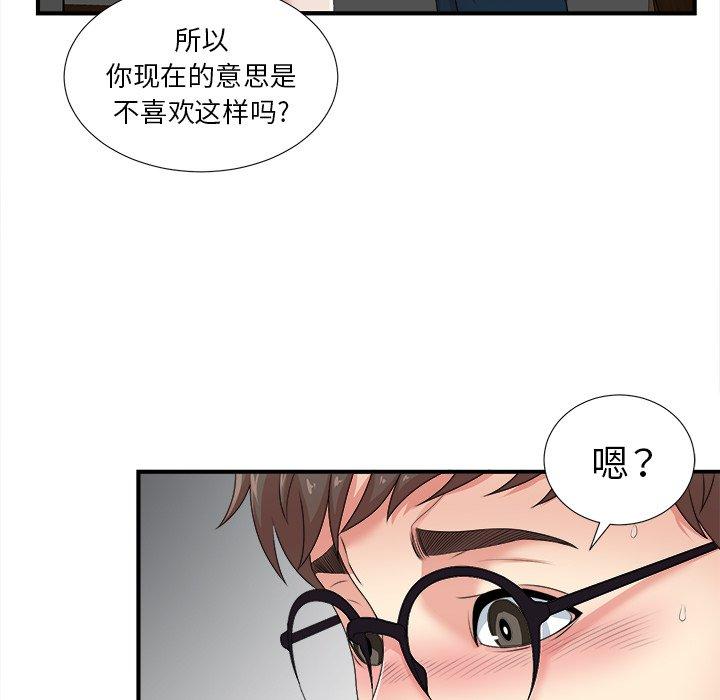 菜鸟扫美记[h漫]韩漫全集-菜鸟扫美记-第 11 话无删减无遮挡章节图片 